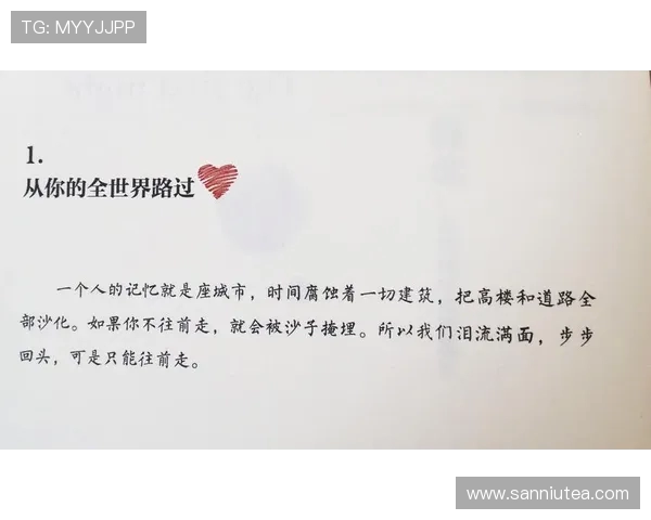 《从球场到人生巅峰：解读足球明星们背后的奋斗与荣耀》