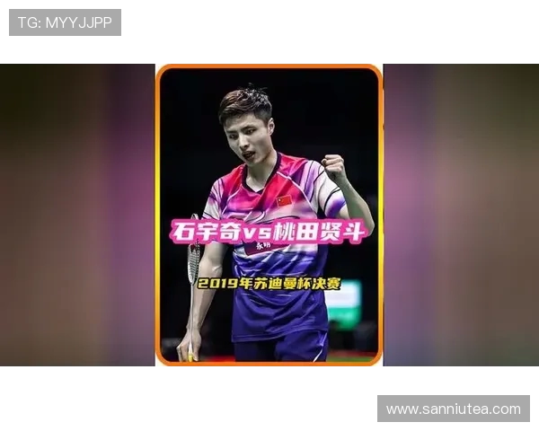 2018年羽毛球赛金廷对决桃田展现巅峰对抗精彩瞬间回顾