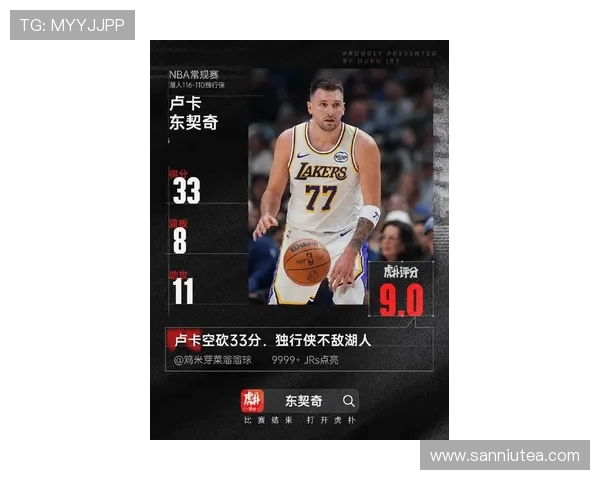 东契奇狂砍73分刷新现役得分纪录独行侠力克太阳终结11连胜